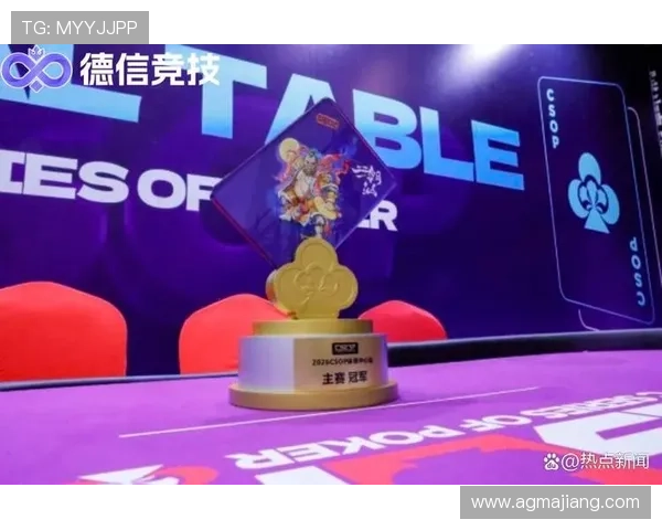 官方授权的德州扑克网址官方网站提供丰富的赛事和奖金奖励吸引众多扑克爱好者